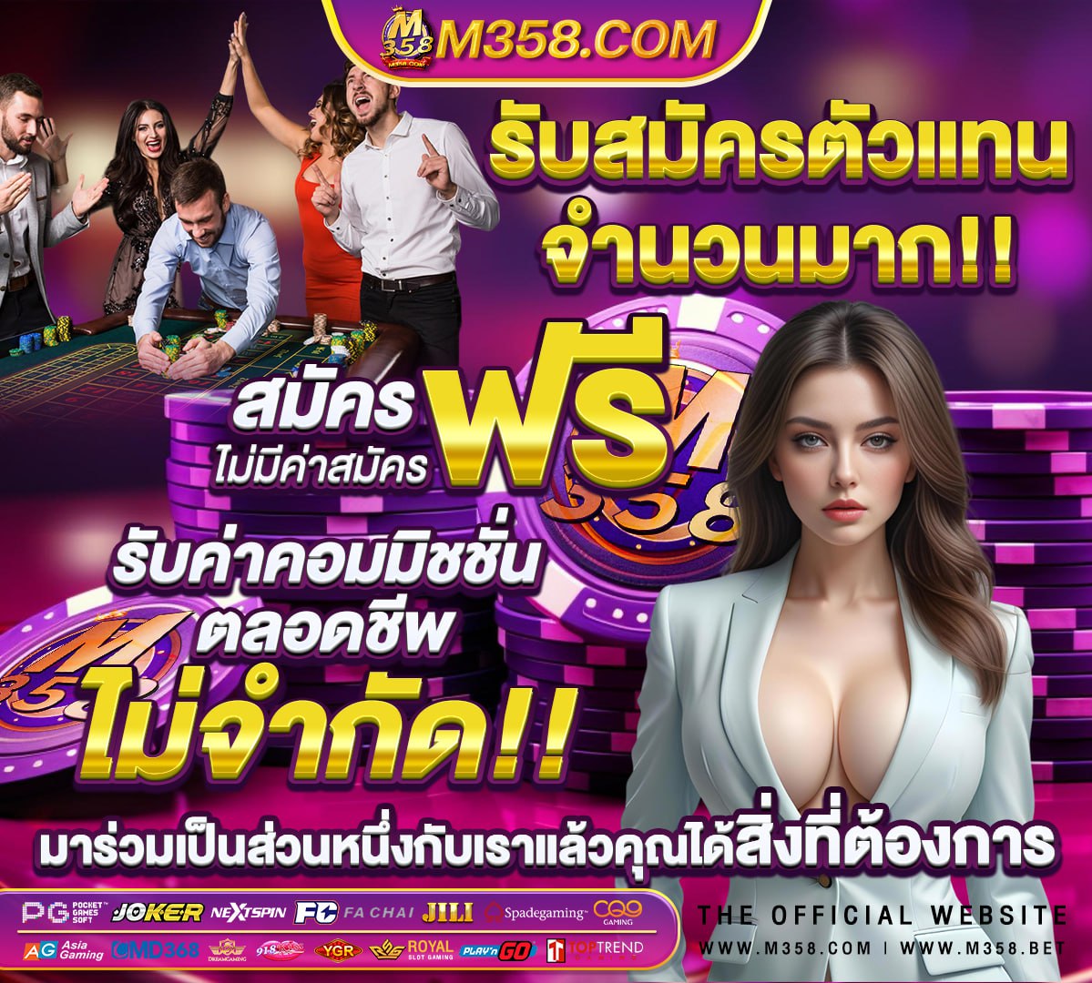 วิเคราะห์ บอล วัน นี 888